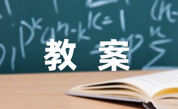 幼儿园小鸡快跑游戏教案6篇