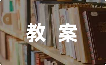 幼儿园体育游戏教案大班1000字模板