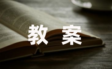 幼儿课程教案(7篇)