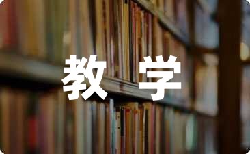 关于学校教学质量评价方案通用9篇