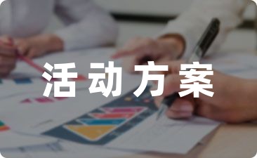 教师硬笔书法比赛活动方案简短700字合集8篇