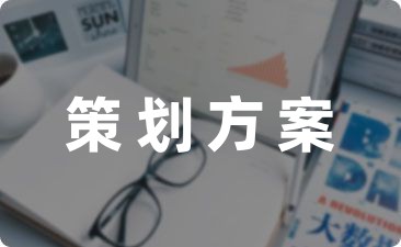 愚人节活动策划方案1500字精选5篇