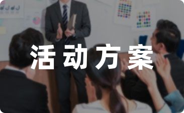 幼儿园教育活动方案设计(汇总7篇)