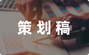 精选小学生春游活动方案策划范文2500字模板